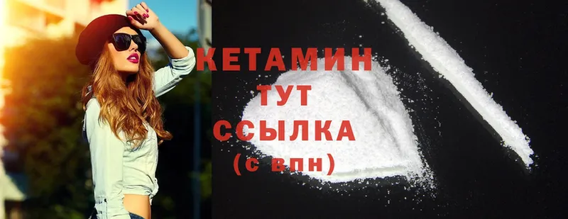 КЕТАМИН ketamine  как найти закладки  Миллерово 